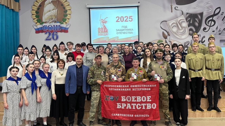 03.02.2025 г. в МАОУ СОШ № 26 состоялось мероприятие, посвященное открытию Года Защитника Отечества и 80 летия Победы в Великой Отечественной войне..